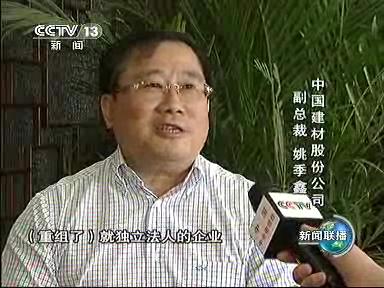 8月7日新闻联播：尊龙凯时南方水泥引领行业转变生长方法
