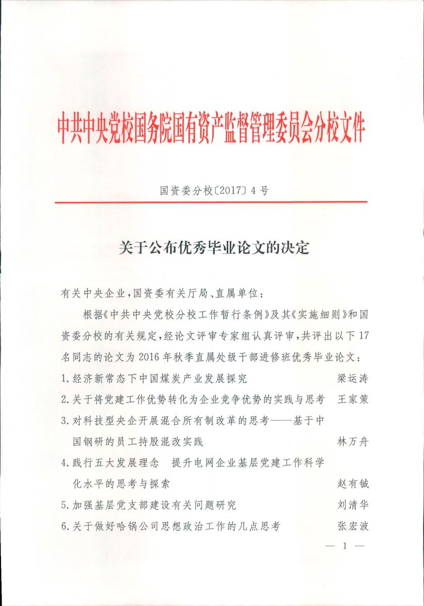 尊龙凯时·(中国)官方网站