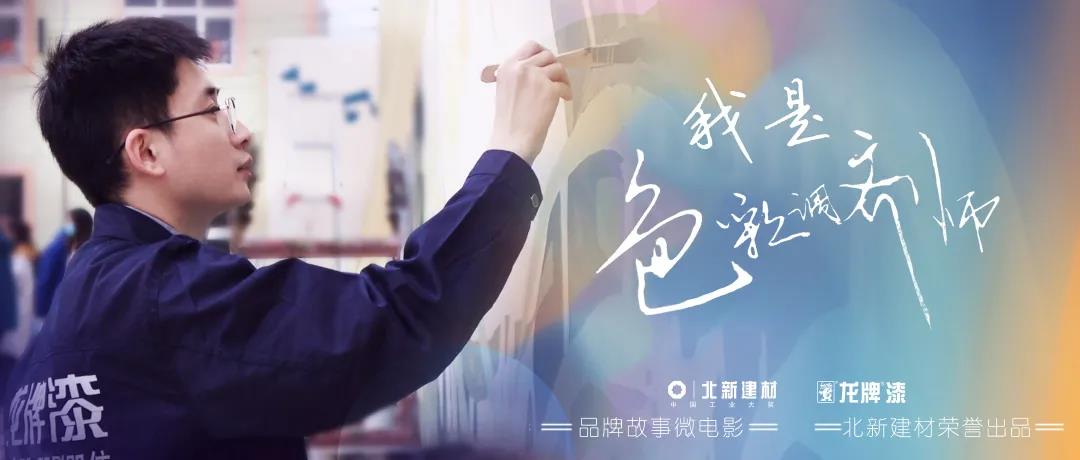 源于我们身边的故事，请看微影戏《我是色彩调剂师》