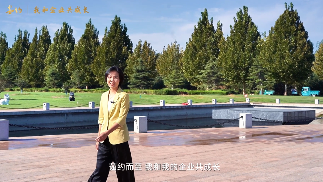 《茹约·我和企业共生长》走进泰山玻纤，谛听“我和企业共生长”的风雨故事～