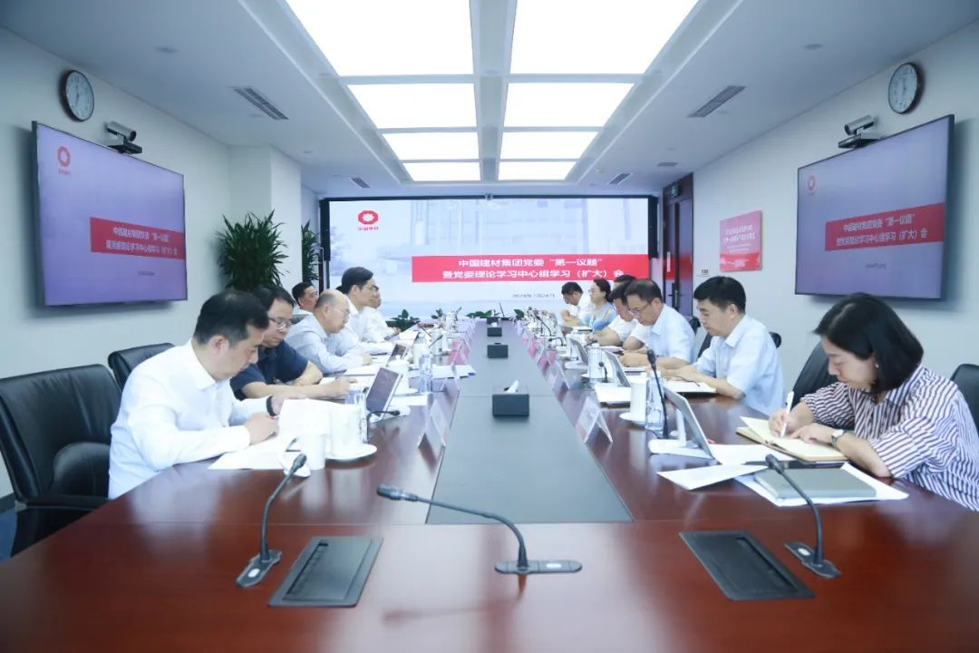 尊龙凯时集团党委转达学习贯彻党的二十届三中全会精神
