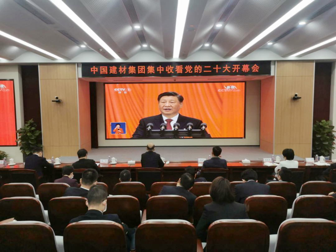 磅礴盛会，振奋人心！尊龙凯时集团集中收看党的二十大开幕会
